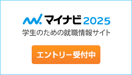 マイナビ2024