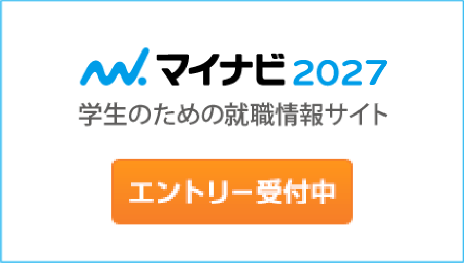マイナビ2027